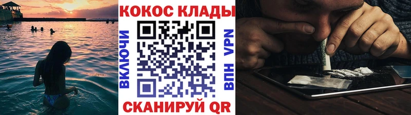 КОКАИН FishScale магазин наркотиков Кувшиново