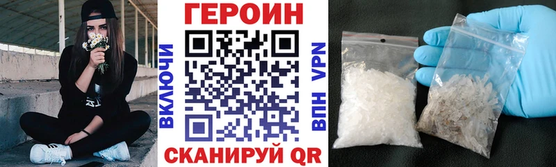ГЕРОИН VHQ где купить наркоту Кувшиново